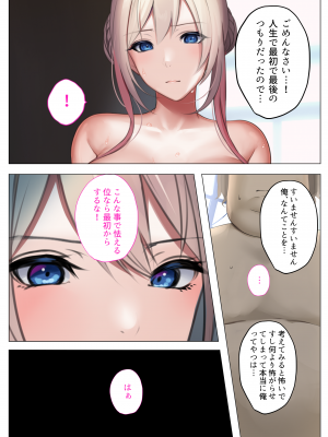 [くすりゆび (黒結)] デリヘル初日0 〜 beginning〜_039
