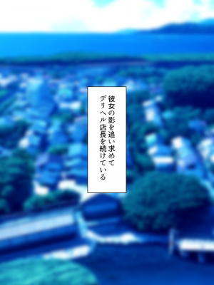 [くすりゆび (黒結)] デリヘル初日0 〜 beginning〜_138