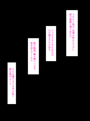 [くすりゆび (黒結)] デリヘル初日0 〜 beginning〜_105