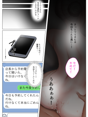 [くすりゆび (黒結)] デリヘル初日0 〜 beginning〜_051