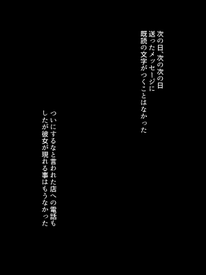[くすりゆび (黒結)] デリヘル初日0 〜 beginning〜_135