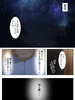 [くすりゆび (黒結)] デリヘル初日0 〜 beginning〜_050
