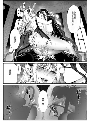 [Ema] Akuochi TSF[chinese]_04