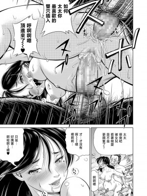 [五割引中] 母娘で種付ビッチーズ! ~お父さんは知らない妊娠~ 第1話 (コミック Mate legend Vol.26 2019年4月号) [Shift+F5 个人汉化] [DL版]_13