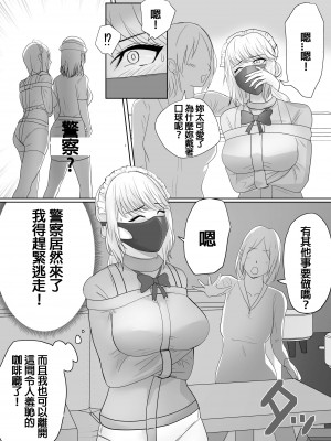(ハイロゥ)不良少女逃亡中！ メイドカフェでの逮捕劇 [純真漢化組]_05