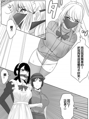 (ハイロゥ)不良少女逃亡中！ メイドカフェでの逮捕劇 [純真漢化組]_06