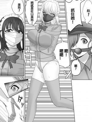 (ハイロゥ)不良少女逃亡中！ メイドカフェでの逮捕劇 [純真漢化組]_11