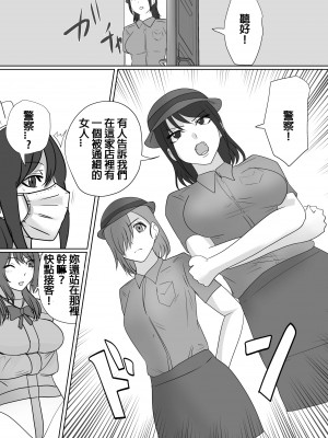 (ハイロゥ)不良少女逃亡中！ メイドカフェでの逮捕劇 [純真漢化組]_03
