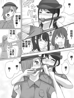 (ハイロゥ)不良少女逃亡中！ メイドカフェでの逮捕劇 [純真漢化組]_09