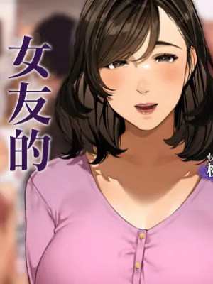 [桜の灯る日へ] 彼女のお母さん~桃華さん 1 [中国翻訳]