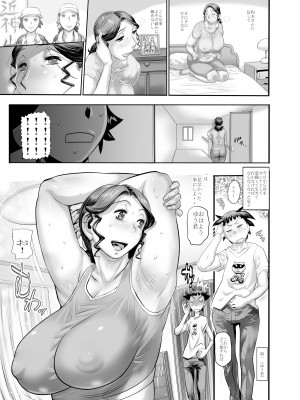 [平成茶々丸堂 (N.O-茶々丸)] こんなオバサンがボクの母です [DL版]_15