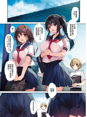 [KAROMIX (karory)] 清楚ビッチな巫女先輩3 -ENDLESS HAREM- [中国翻訳] [DL版]_02