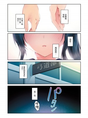 [KAROMIX (karory)] 清楚ビッチな巫女先輩3 -ENDLESS HAREM- [中国翻訳] [DL版]_08