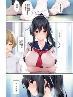 [KAROMIX (karory)] 清楚ビッチな巫女先輩3 -ENDLESS HAREM- [中国翻訳] [DL版]_07