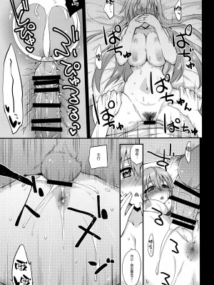 (C100) [フルーツジャム (水鏡想)] 鈴谷とどうする？ナニしちゃう？17 (艦隊これくしょん -艦これ-) [空気系☆漢化]_17