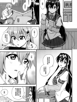 (C100) [フルーツジャム (水鏡想)] 鈴谷とどうする？ナニしちゃう？17 (艦隊これくしょん -艦これ-) [空気系☆漢化]_05