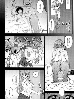 (C100) [フルーツジャム (水鏡想)] 鈴谷とどうする？ナニしちゃう？17 (艦隊これくしょん -艦これ-) [空気系☆漢化]_06