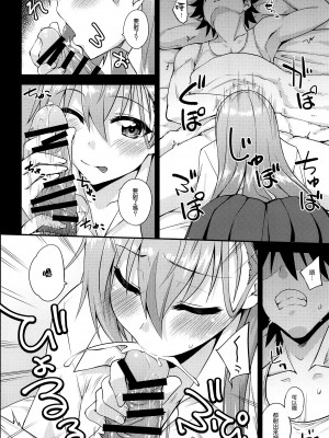 (C100) [フルーツジャム (水鏡想)] 鈴谷とどうする？ナニしちゃう？17 (艦隊これくしょん -艦これ-) [空気系☆漢化]_08