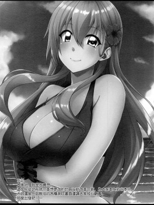 (C100) [フルーツジャム (水鏡想)] 鈴谷とどうする？ナニしちゃう？17 (艦隊これくしょん -艦これ-) [空気系☆漢化]_04