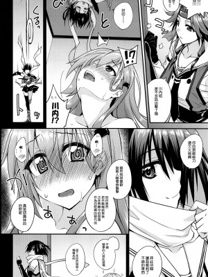 (C100) [フルーツジャム (水鏡想)] 鈴谷とどうする？ナニしちゃう？17 (艦隊これくしょん -艦これ-) [空気系☆漢化]_12