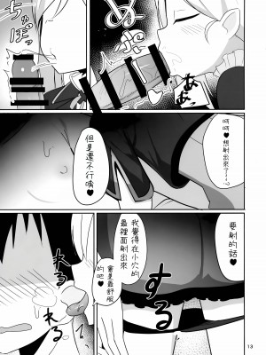 (C101) [居酒屋ぷももえん (駄菓子屋)] ムツキちゃんとあそぼ (ブルーアーカイブ) [Department1245個人漢化]_13