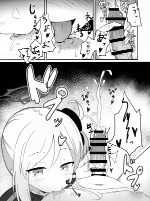 (C101) [居酒屋ぷももえん (駄菓子屋)] ムツキちゃんとあそぼ (ブルーアーカイブ) [Department1245個人漢化]_11