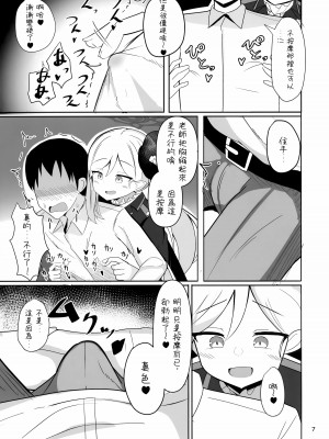 (C101) [居酒屋ぷももえん (駄菓子屋)] ムツキちゃんとあそぼ (ブルーアーカイブ) [Department1245個人漢化]_07