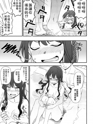 (C97) [くまのとおるみち (くまだ)] 長波サマとおふろえっち (艦隊これくしょん -艦これ-) [吸住没碎个人汉化]_05