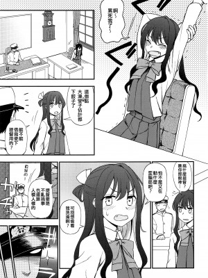 (C97) [くまのとおるみち (くまだ)] 長波サマとおふろえっち (艦隊これくしょん -艦これ-) [吸住没碎个人汉化]_03