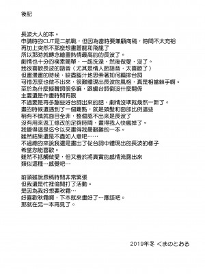 (C97) [くまのとおるみち (くまだ)] 長波サマとおふろえっち (艦隊これくしょん -艦これ-) [吸住没碎个人汉化]_20