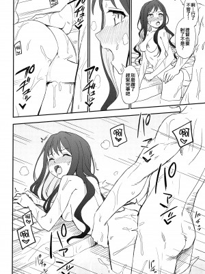 (C97) [くまのとおるみち (くまだ)] 長波サマとおふろえっち (艦隊これくしょん -艦これ-) [吸住没碎个人汉化]_16