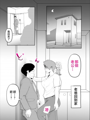 [kazum] 母さんとそうゆうことするようになって [中国翻訳]_38__38