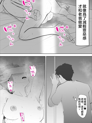 [kazum] 母さんとそうゆうことするようになって [中国翻訳]_40__40