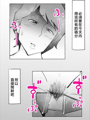 [kazum] 母さんとそうゆうことするようになって [中国翻訳]_42__42