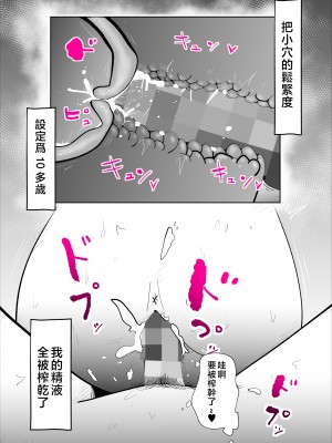 [kazum] 母さんとそうゆうことするようになって [中国翻訳]_45__45