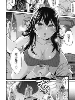 [森島コン] おねーさんとイイコト| 和大姐姐一起盡情歡愉♡ [中国翻訳]_i-014