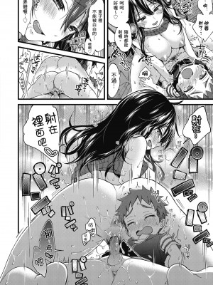 [森島コン] おねーさんとイイコト| 和大姐姐一起盡情歡愉♡ [中国翻訳]_i-016