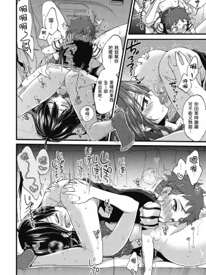 [森島コン] おねーさんとイイコト| 和大姐姐一起盡情歡愉♡ [中国翻訳]_i-018