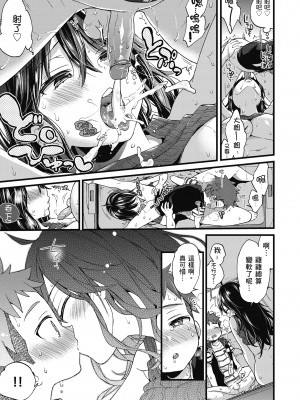 [森島コン] おねーさんとイイコト| 和大姐姐一起盡情歡愉♡ [中国翻訳]_i-019