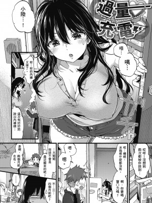 [森島コン] おねーさんとイイコト| 和大姐姐一起盡情歡愉♡ [中国翻訳]_i-026