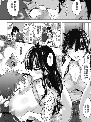 [森島コン] おねーさんとイイコト| 和大姐姐一起盡情歡愉♡ [中国翻訳]_i-028