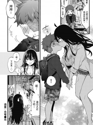 [森島コン] おねーさんとイイコト| 和大姐姐一起盡情歡愉♡ [中国翻訳]_i-038