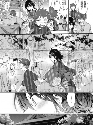 [森島コン] おねーさんとイイコト| 和大姐姐一起盡情歡愉♡ [中国翻訳]_i-043