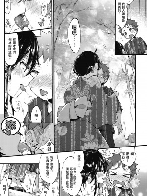 [森島コン] おねーさんとイイコト| 和大姐姐一起盡情歡愉♡ [中国翻訳]_i-045