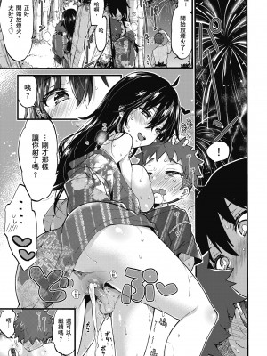 [森島コン] おねーさんとイイコト| 和大姐姐一起盡情歡愉♡ [中国翻訳]_i-055