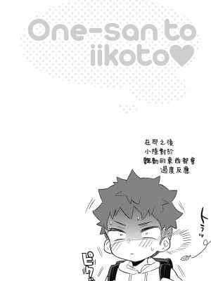 [森島コン] おねーさんとイイコト| 和大姐姐一起盡情歡愉♡ [中国翻訳]_i-063