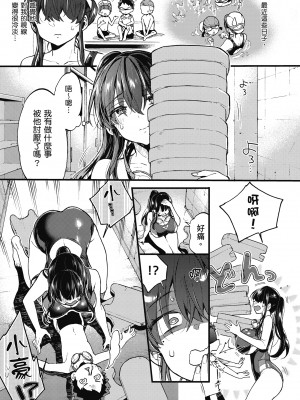 [森島コン] おねーさんとイイコト| 和大姐姐一起盡情歡愉♡ [中国翻訳]_i-067