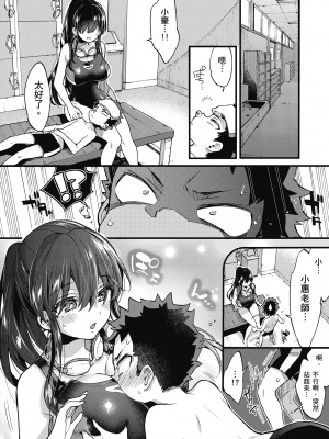 [森島コン] おねーさんとイイコト| 和大姐姐一起盡情歡愉♡ [中国翻訳]_i-068