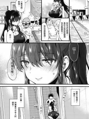 [森島コン] おねーさんとイイコト| 和大姐姐一起盡情歡愉♡ [中国翻訳]_i-076