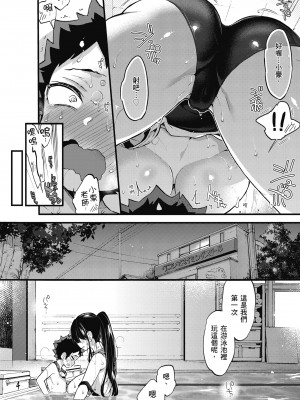 [森島コン] おねーさんとイイコト| 和大姐姐一起盡情歡愉♡ [中国翻訳]_i-078